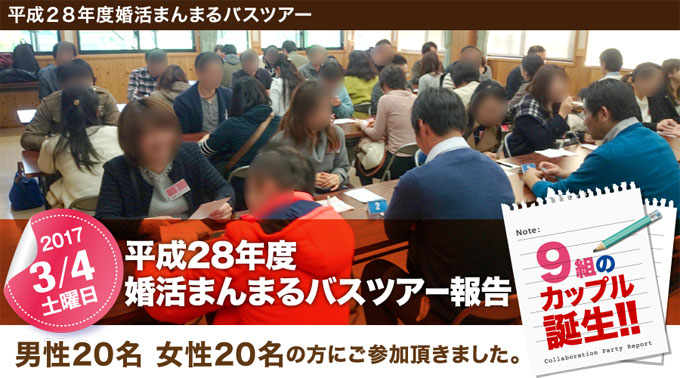 埼玉県 越谷市 各地域で開催された婚活イベントのご紹介 地方自治体 エクシオ婚活パーティー